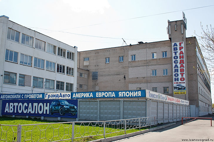 Автосалон Гранд Авто в Иваново продажа автомобилей с пробегом