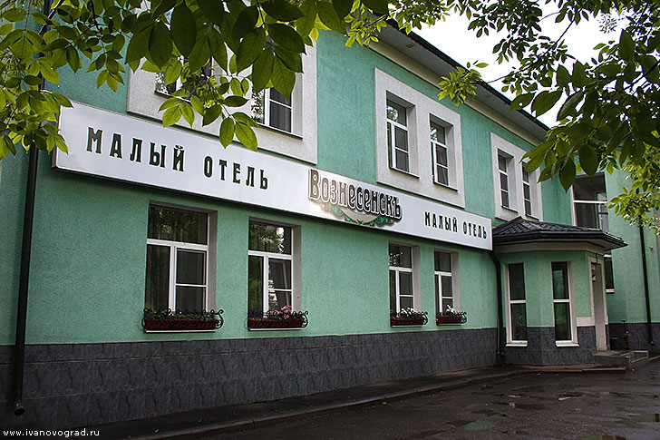 Гостиница Вознесенск в Иваново