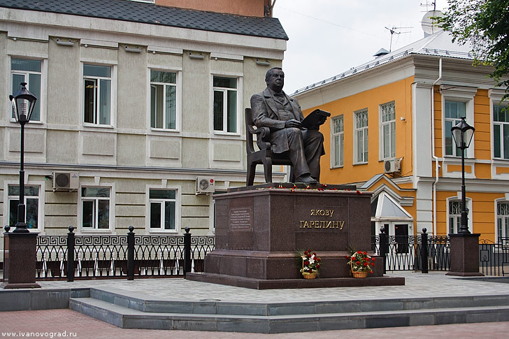 Памятник Якову Гарелину в Иваново