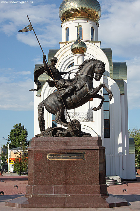 Памятник Георгию Победоносцу в Иваново