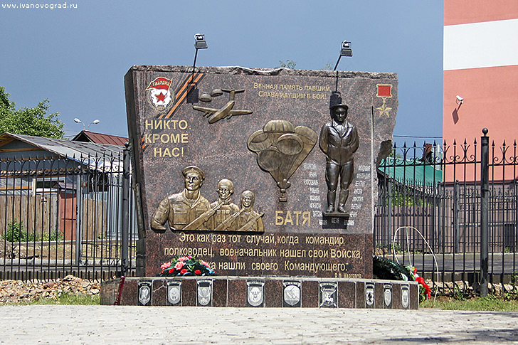 Памятник генералу Маргелову в Иваново