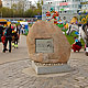 Мемориальный камень Пушкину в Иваново