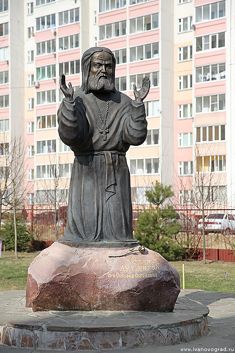 Памятник Серафиму Саровскому в Иваново