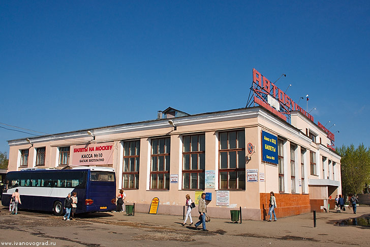 Автовокзал в Иваново