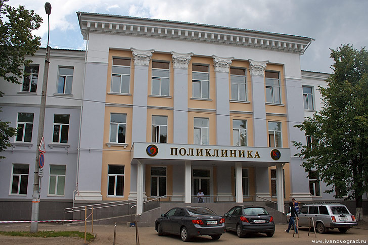 Поликлиника в Иваново