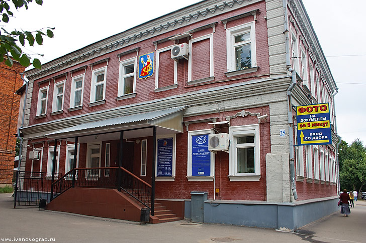 Центр предоставления государственных услуг в Иваново