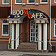 Boom cafe в Иваново