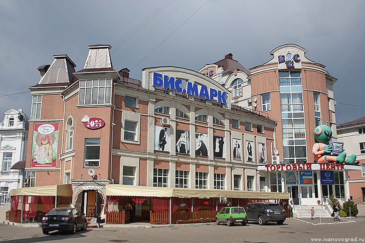 Торговый центр Бисмарк в Иваново