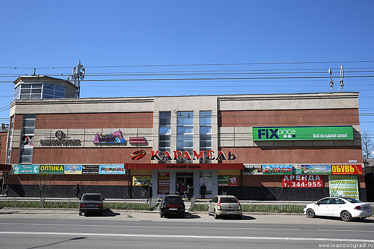 Торговый центр Карамель в Иваново