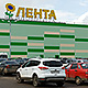 Гипермаркеты Лента в Иваново