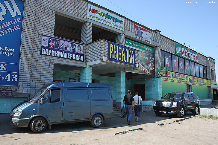 Торговый центр Любава в Иваново