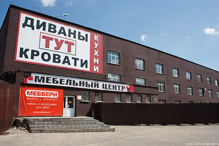 Мебельный центр Меббери в Иваново
