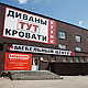 Мебельный центр Меббери в Иваново