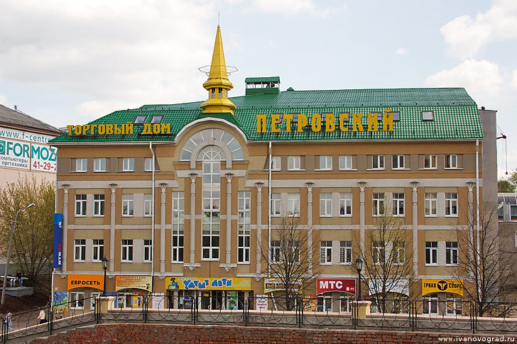 Торговый дом Петровский в Иваново