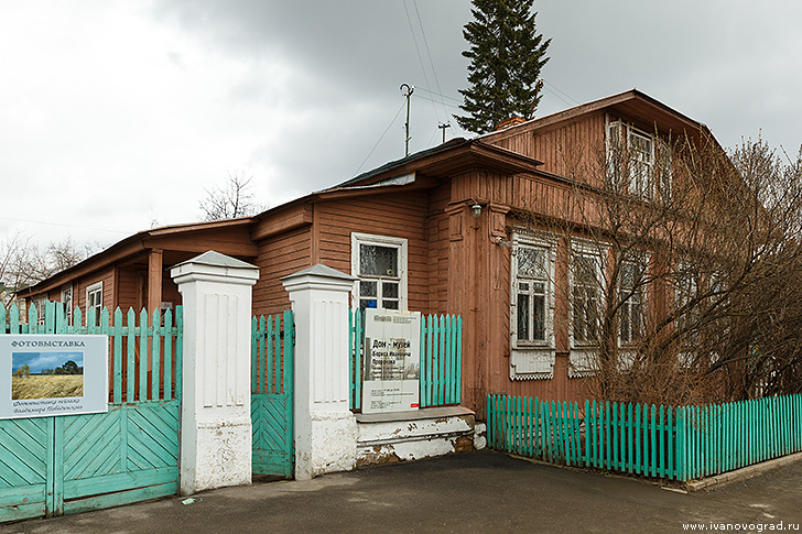 Дом музей Пророкова в Иваново